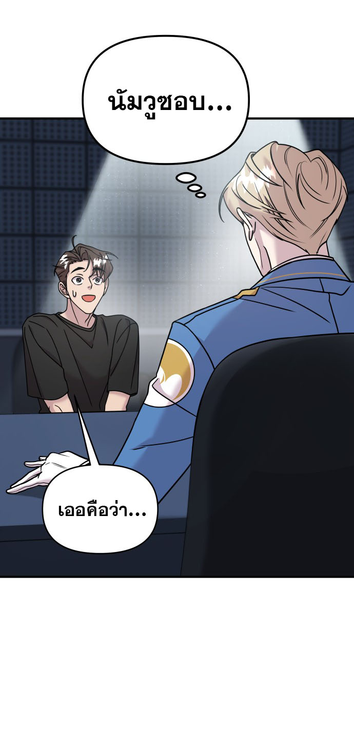 Pure villain 13 (30)